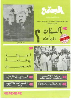 الشباب (56)